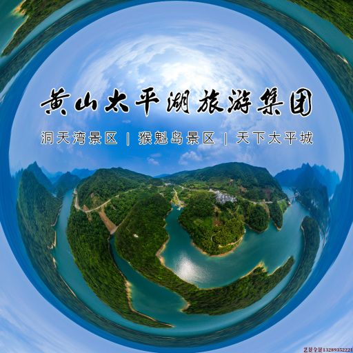 白云720全景拍摄