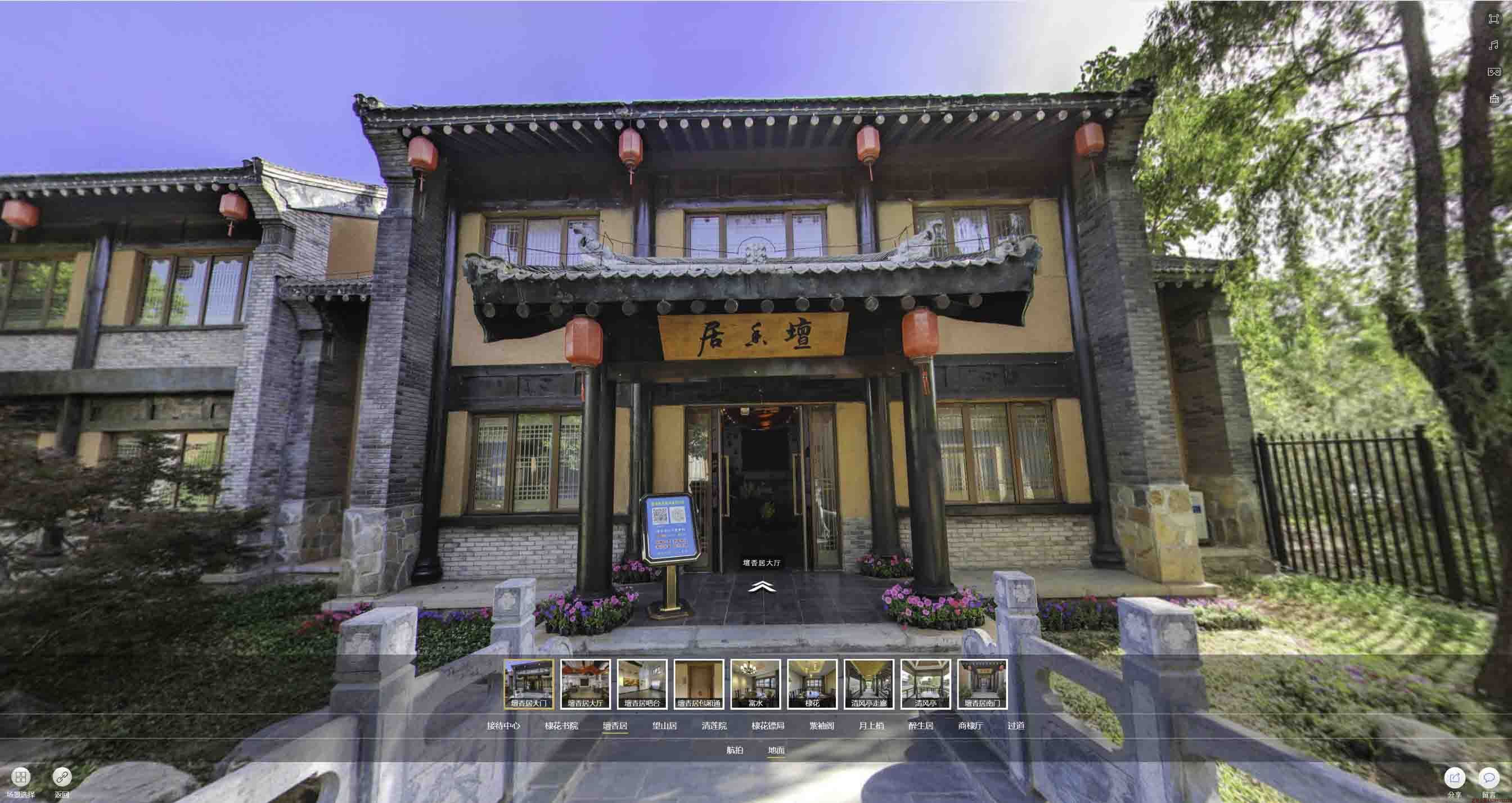 白云美好蕴育生活馆720全景展示