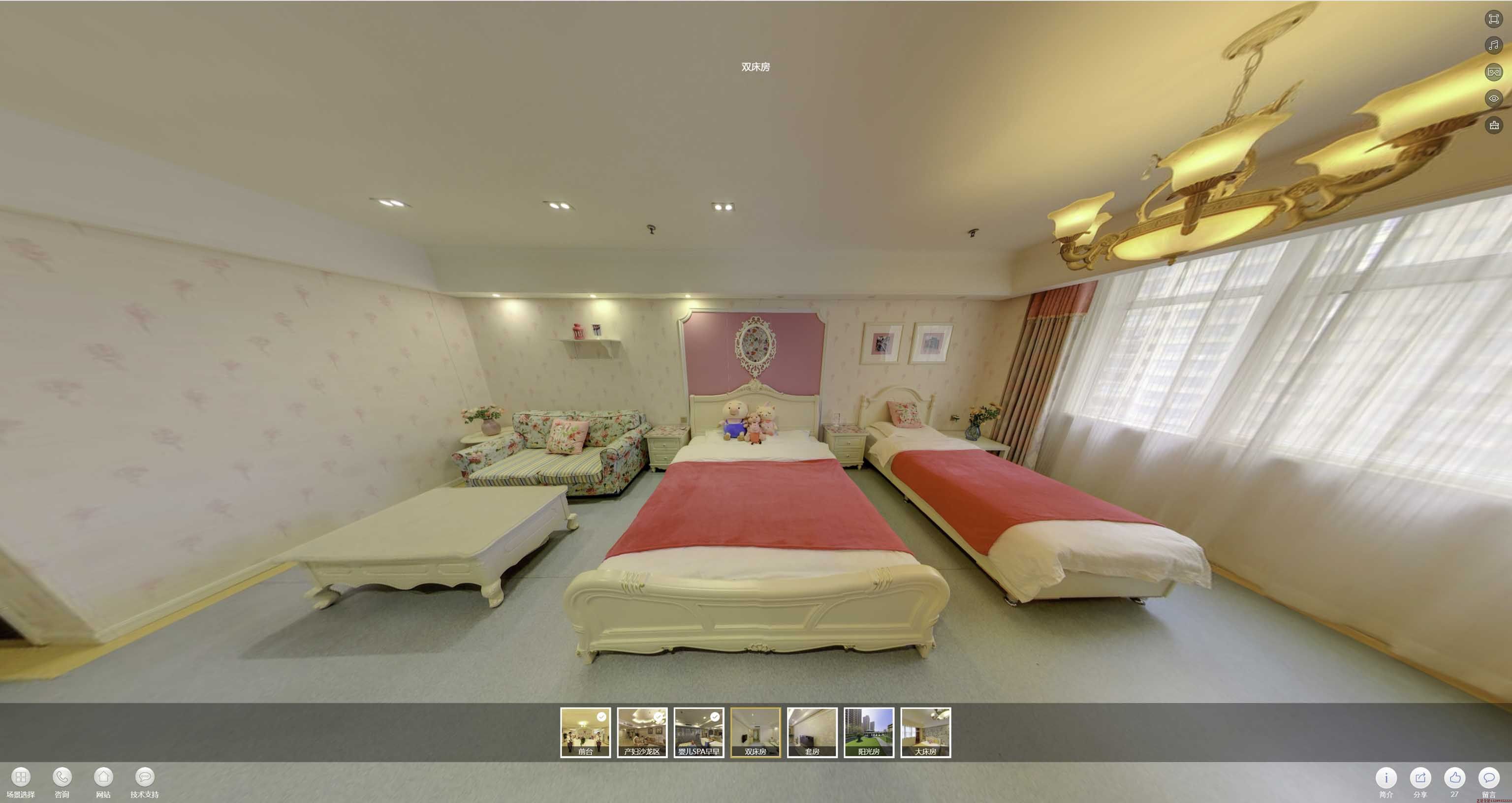 白云安然月子会所720度全景展示